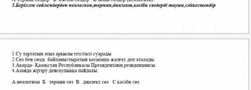 Көмек ұажет ертеңге дейін керек болып тұр