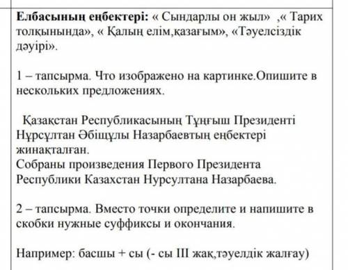 плз с каз яз нужно сдать