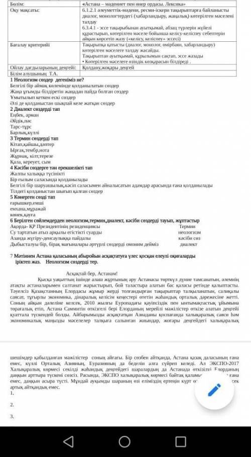 Қазақ тілі БЖБ 2 тоқсан 6​