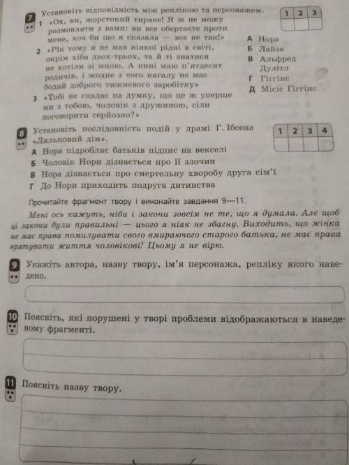 решить тест по зарубежной литературе