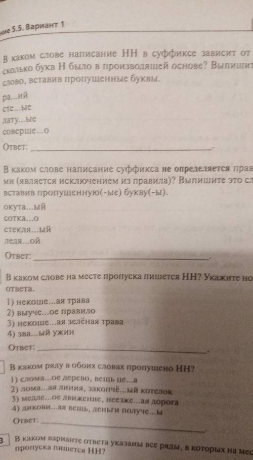 очень важно, умоляю нужно только быстро. 