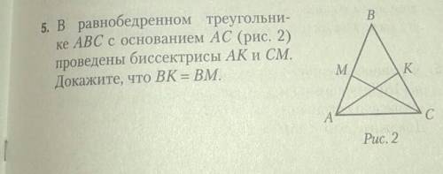 В равнобедренном треугольнике авс с основанием ас проведены медианы ак и см докажите что вк = вм 