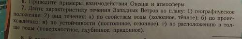 Описать течение Гольстрим по плану Не надо мне только викепедию 
