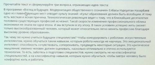 СОР; Прочитайте текст и сформулируйте три вопроса, отражающих идею текста: