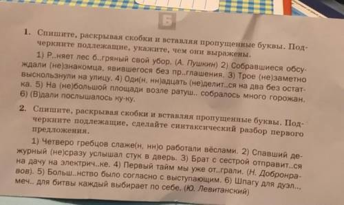 Ещё нужно подчеркнуть составное сказуемое