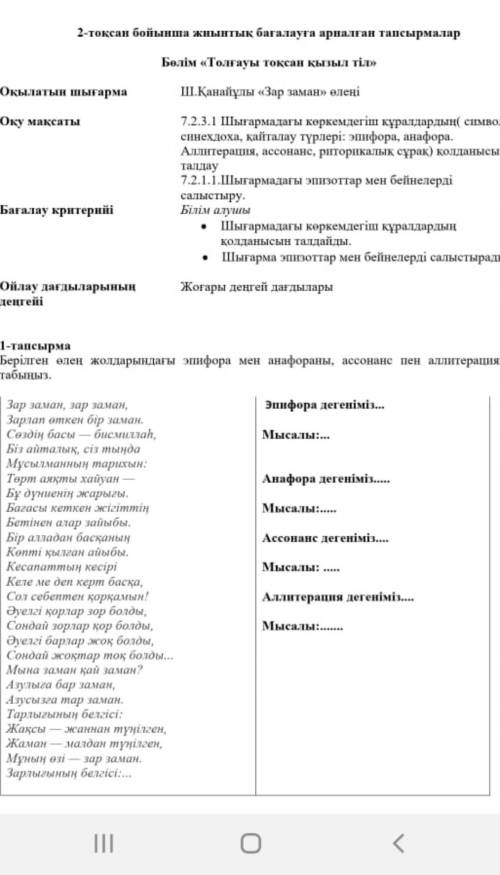 К меня сор по казахскому языку.Только примеры(тек кана мысалдарын)