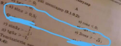 Алгебра можете с 9.2 а ,ә