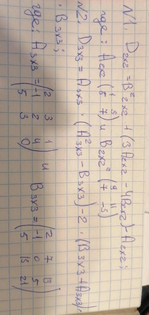 выполнить эти 2 задания. 