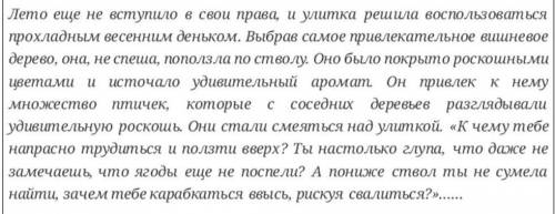 Прочитайте текст. Сформулируйте основную мысль прослушанного текста и запишите