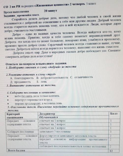 Выпишите антониумы из текста