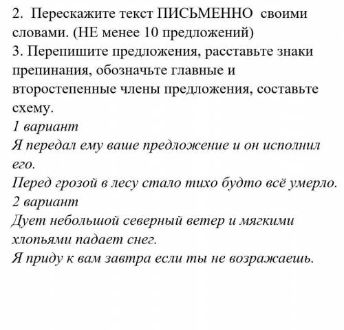 знаки препинания поставить . НЕ СЛОЖНО .