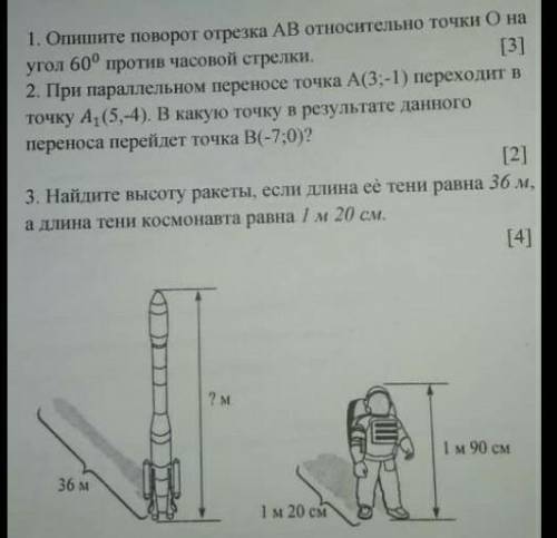 Сор по геометрии с чем сможете У меня больше нету... :(