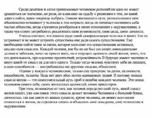 Определите стиль текста Приведите три аргумента
