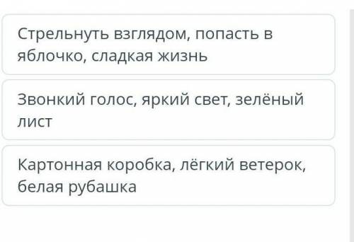 Задание пять максимум один балкон многозначным относится словосочетание варианта