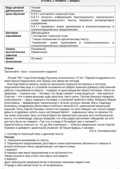 26 мая 1811 года Александру Пушкину исполнилось 12 лет. Первой поздравила его няня Арина Родионовна,