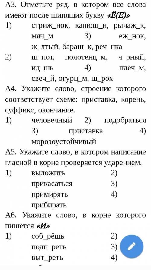 ОЧЕНЬ РУССКИЙ ЯЗЫК 6 КЛАСС 