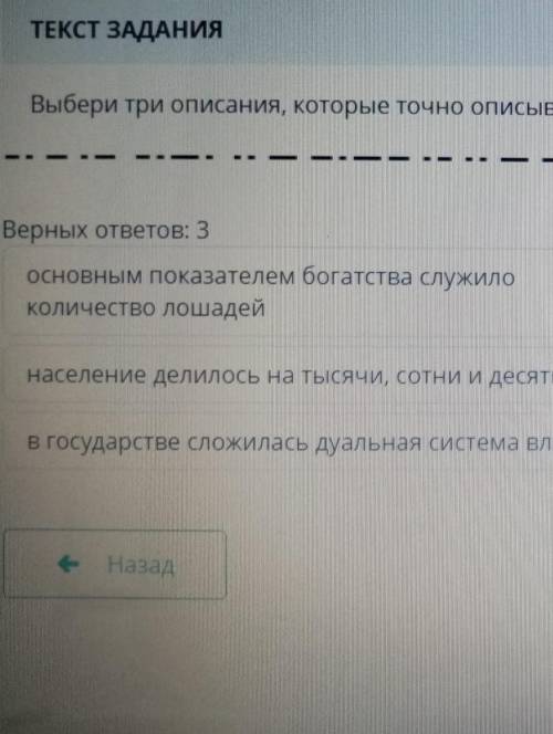 Выбери три описания, которые точно описывают общественное устройство кыпчакского ханства