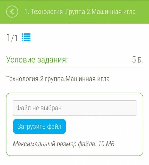 Нужно нарисовать машинную иглу и подписать её инструменты