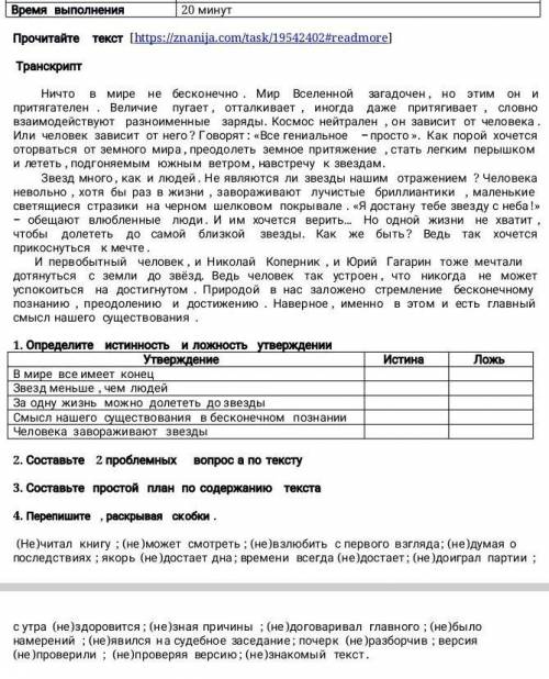 Русский язык и литература сор 1 