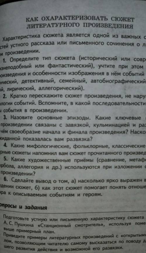 проанализировать сюжет произведения Тарас Бульба по плану​