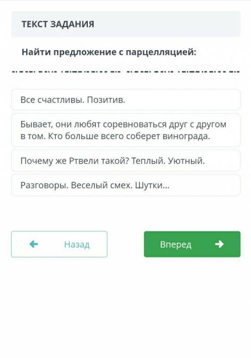 Тут надо найти предложение с перпекуляуией 