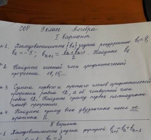 решить 1 и 4.времени немного осталось ❤️