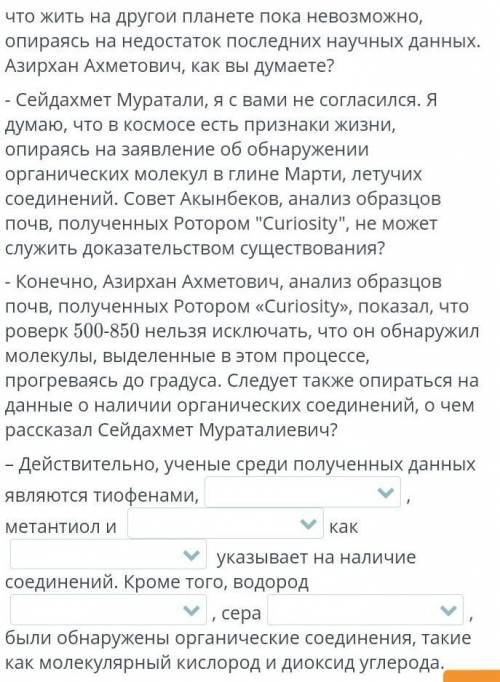 Заполните пробелы в полилоге соответствующими научными терминами