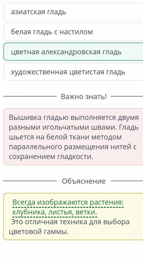 Как называется вид вышивки гладью всегда изображающие растения​