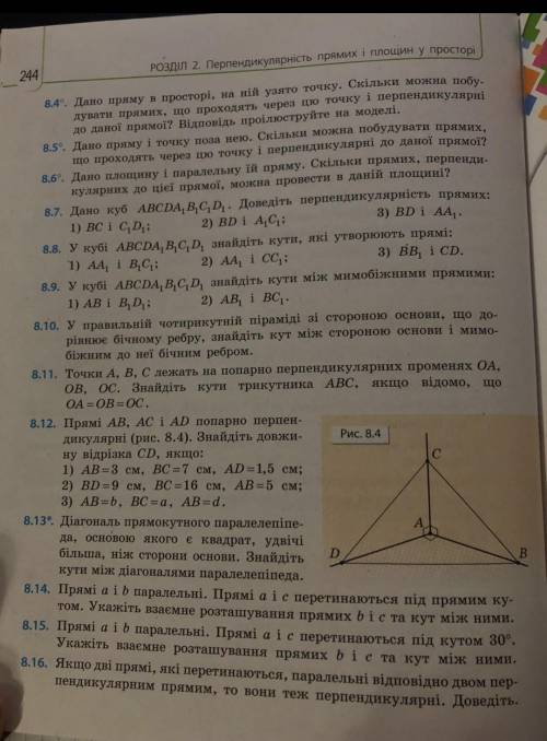 До ть зробити вправи: 8.6,8.8,8.9,8.10,8.12(2),8.13