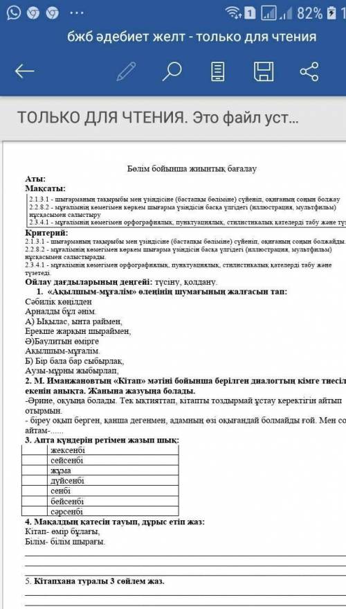 Көмек керек өтінем көмектесіңдерші