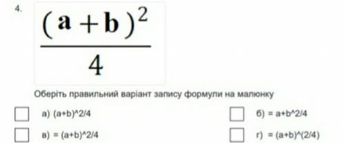 надо,правильный вариант формулы в программе excel 