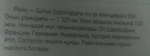 109-бет, 1-тапсырма.Сөйлемдерге жазбаша сұрақ құрастырыңдар (Письменно составьте вопрос к предложени