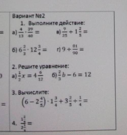 У нас контрольная работа 