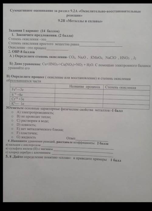 степень окисления это степень окисления простого вещества равна окисление это процесс сделать химию