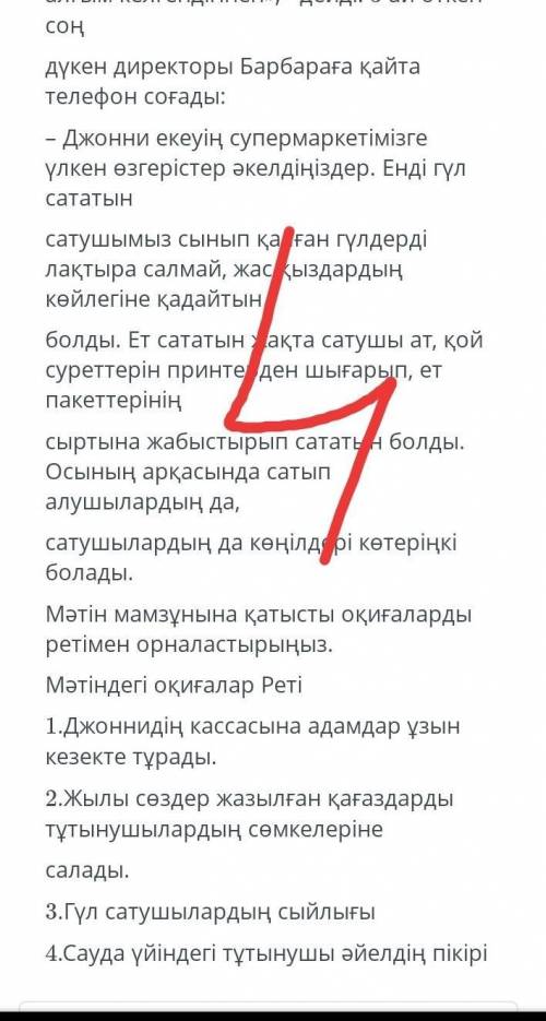 Онлайн мектеп 8 класс сор по казахский
