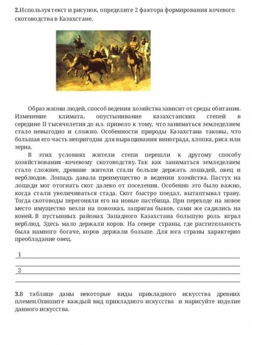 по Истории Казахстанавыполните все задания По Фото!