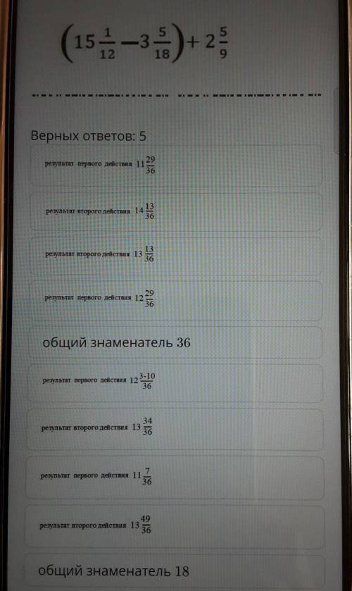Выполни действия: можно бысто