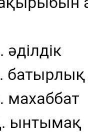 с тестом кер құлақ атты Кендебай ертегісінің тақырыбын атаңыз ​