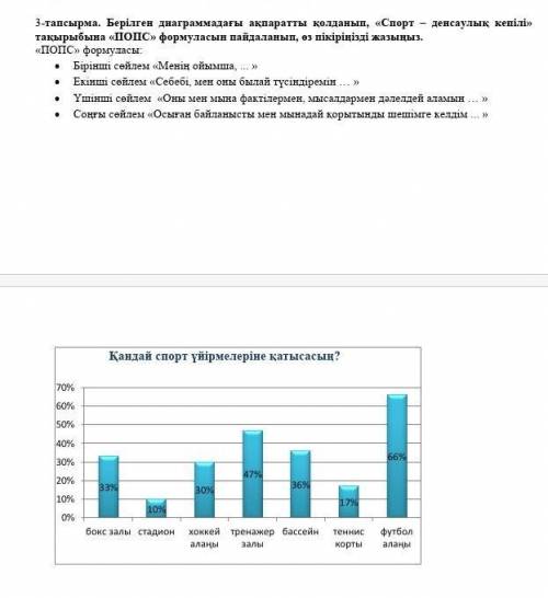 3 задание сделайте, под выбор вида спорта пусть будет тренажёр залы большоеплата: 