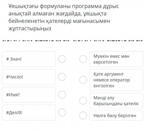 Информатика көмектесіндерші 