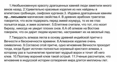 4. Выписать прилагательное с пропущенной гласной в приставке и записать значение приставки. 2б.