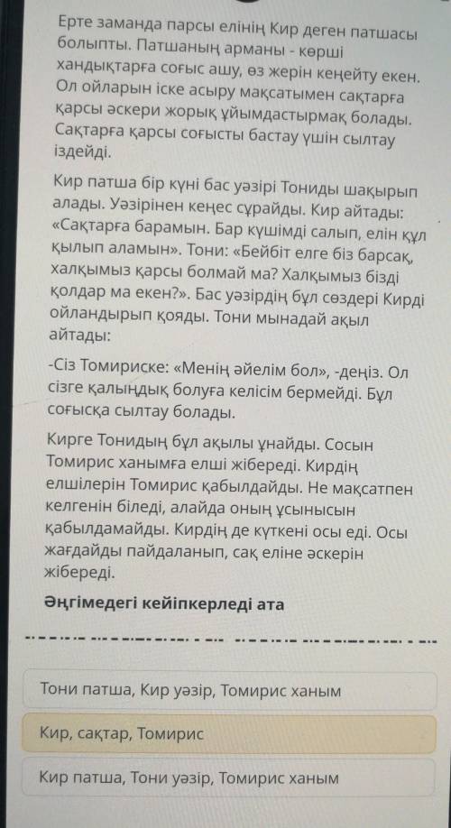 Қаз Яз сор 5 класс Там я случайно нажала