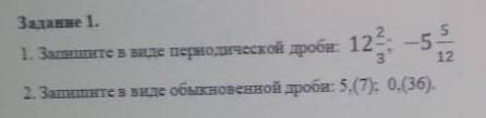 Запишите в виде обыкновенной дроби: 3,(8); 0,(54). у меня СОР