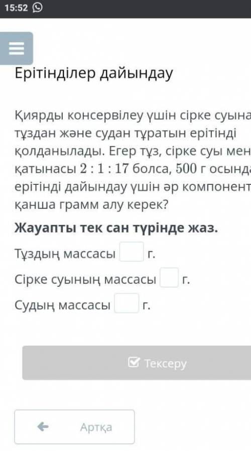 Киярды консервілеу ушын сырке суынан