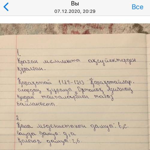 Жауабы вот))) Дурыс болса жаз) Дурыс болмаса жажда)