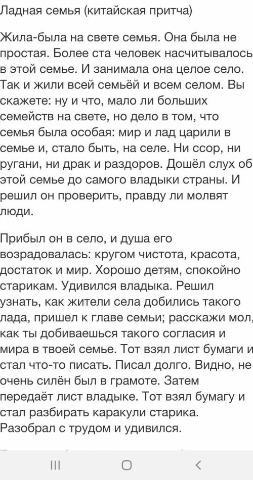 Суммативное оценивание за раздел «Структура семьи и семейные ценности»6 «В» классРусский язык