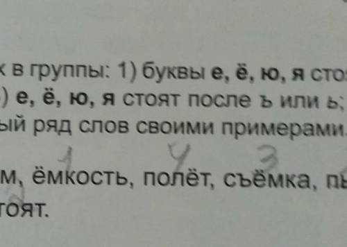 Что означает Дополните каждый ряд слов своими примерами 