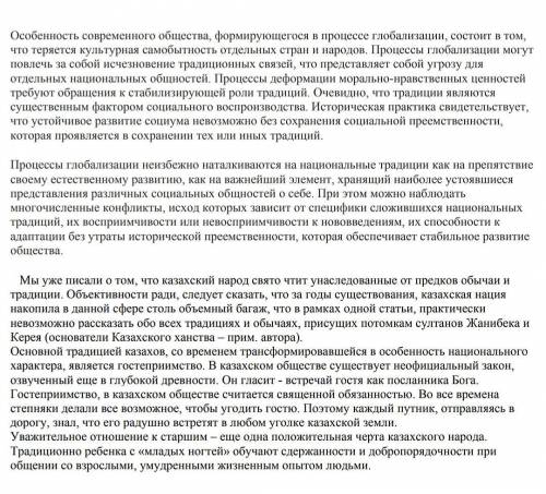 с сором до 9 декабря ༎ຶ‿༎ຶ Задания 1. Прочитайте текст 2 Определите и запишите тему 3. За Запишите о