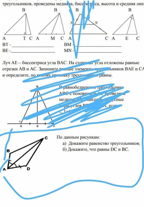 Согласно цифрам:а) докажите равенство треугольников;б) докажите, что DC и BC равны.