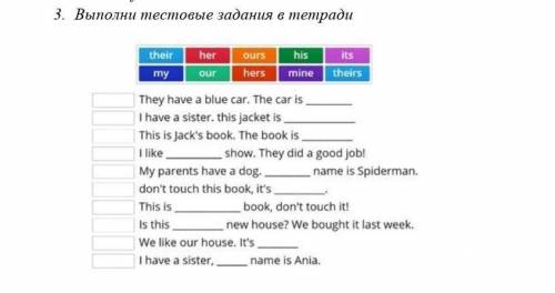 1. Выполни тестовые задания в тетрад 